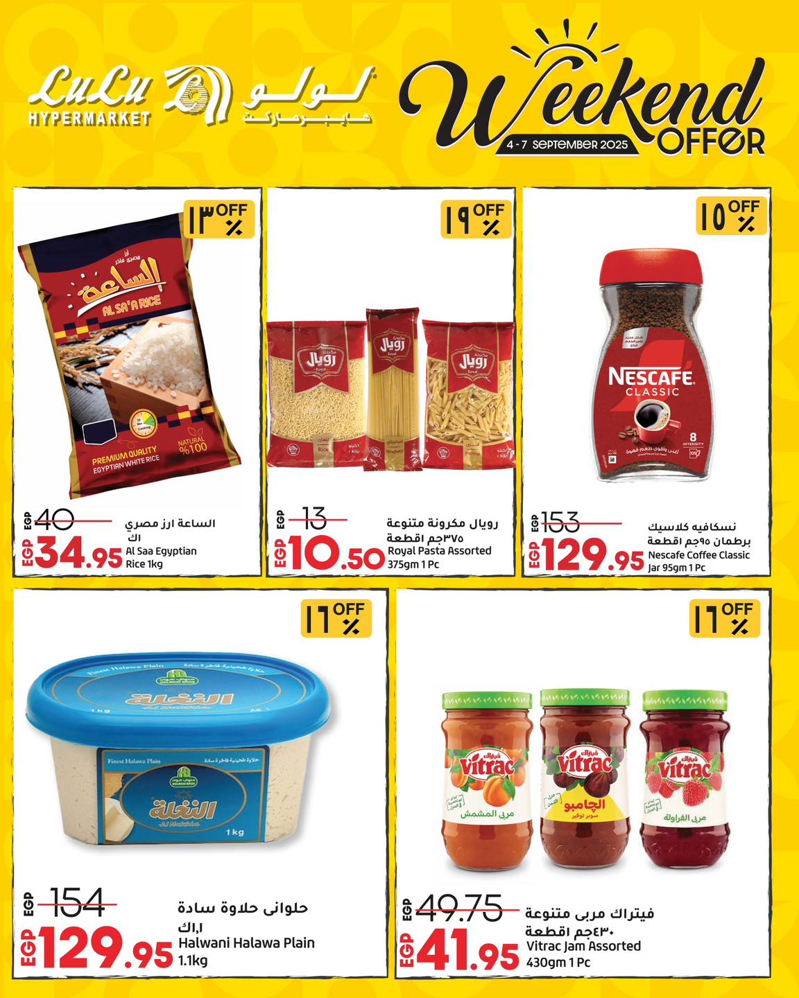 lulu-hypermarket offers from 3sep to 5sep 2025 عروض لولو هايبر ماركت من 3 سبتمبر حتى 5 سبتمبر 2025 صفحة رقم 8